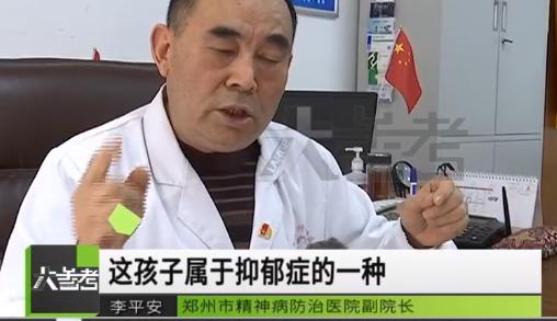 9岁女孩患抑郁症因老师太漂亮