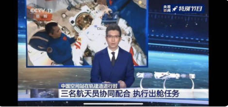 神舟十二号航天员将第二次出舱活动