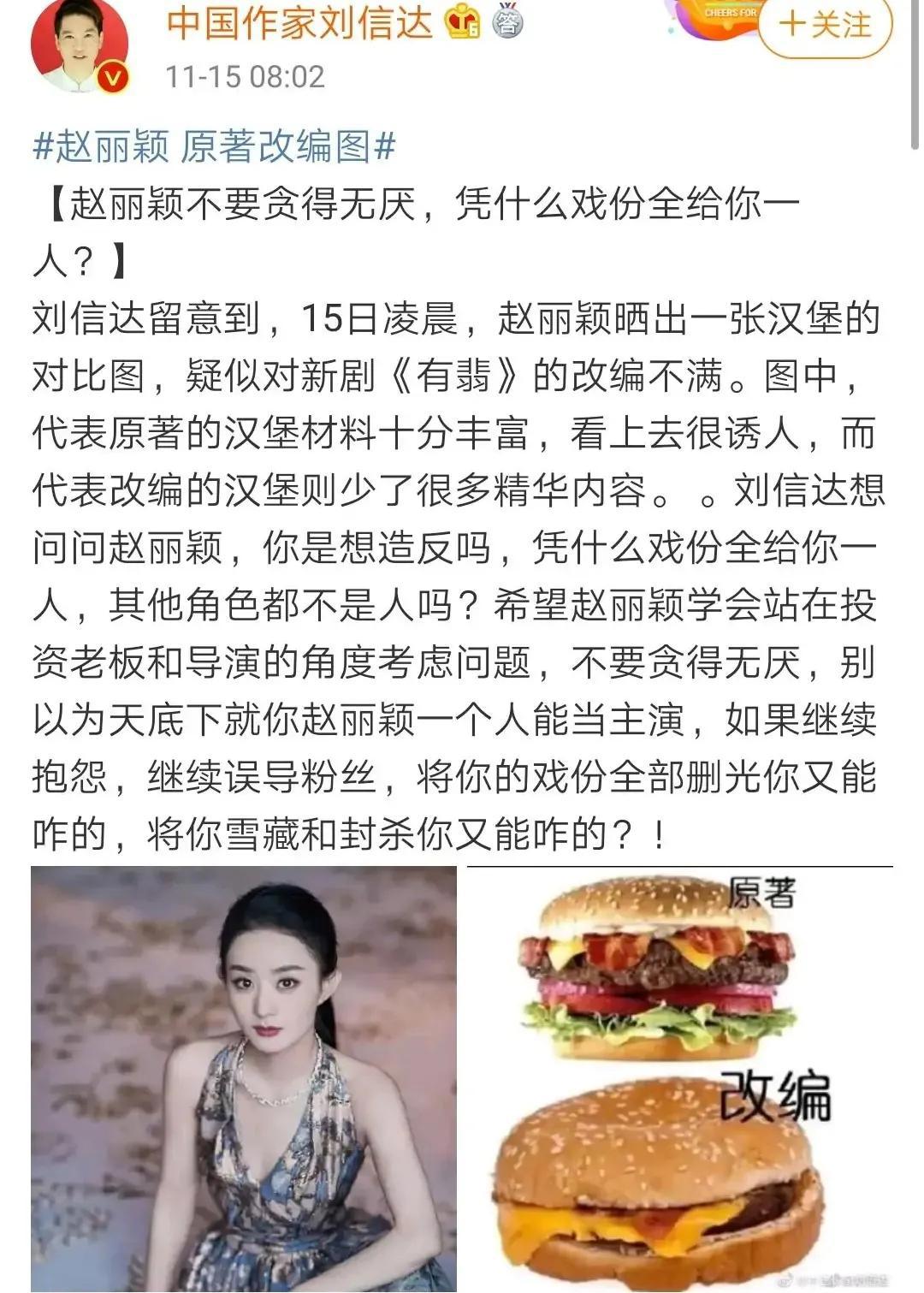 刘信达为什么没人搞他【刘信达是什么人】