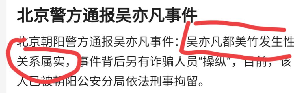 江疏影睡吴亦凡【吴亦凡睡过那些明星】