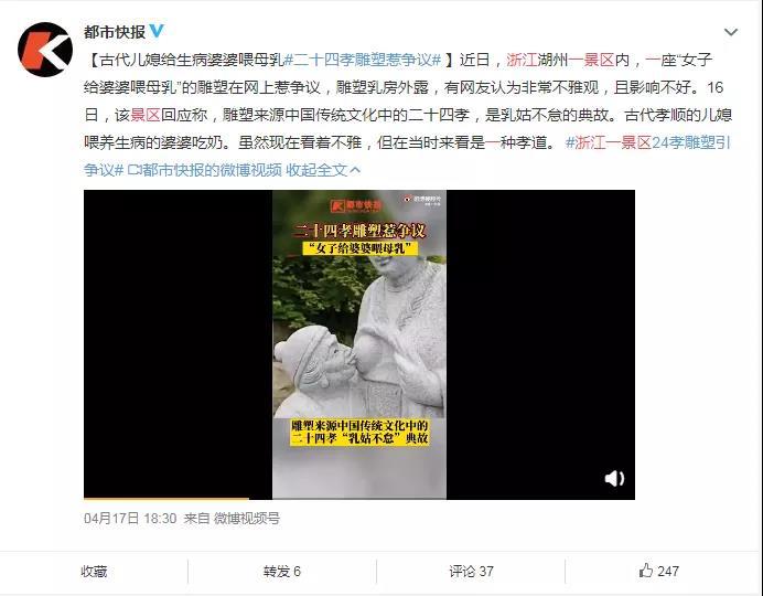 【二十四孝】“乳姑不怠”还应大力宣扬