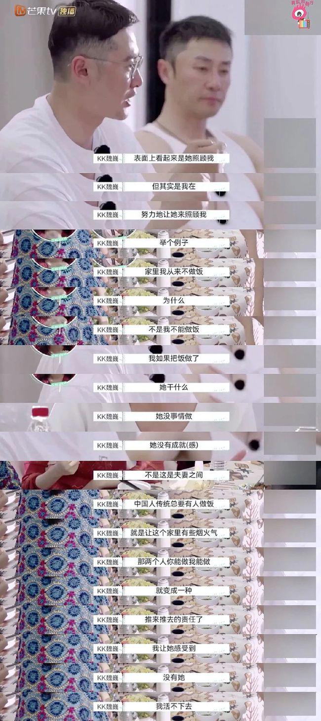 佟晨洁魏巍离婚了嘛