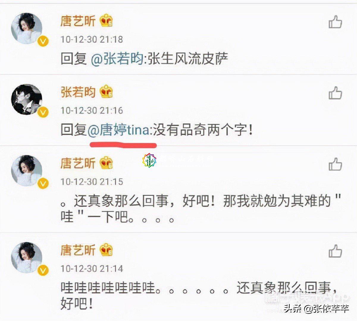 张若昀唐艺昕怎么认识【张若昀和唐艺昕的爱情经历】