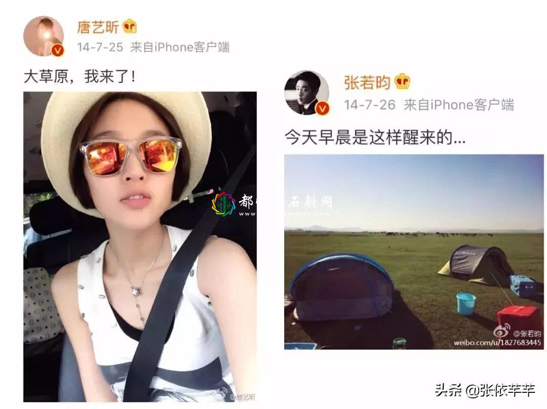 张若昀唐艺昕怎么认识【张若昀和唐艺昕的爱情经历】