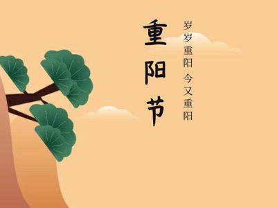 重阳节给老人送什么礼物比较好