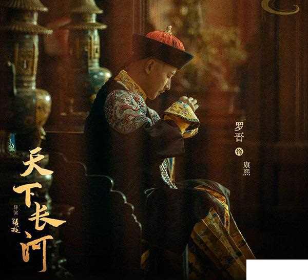 天下长河演员表及多少集