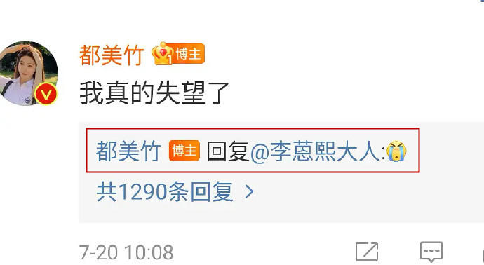 都美竹吴亦凡事件来龙去脉