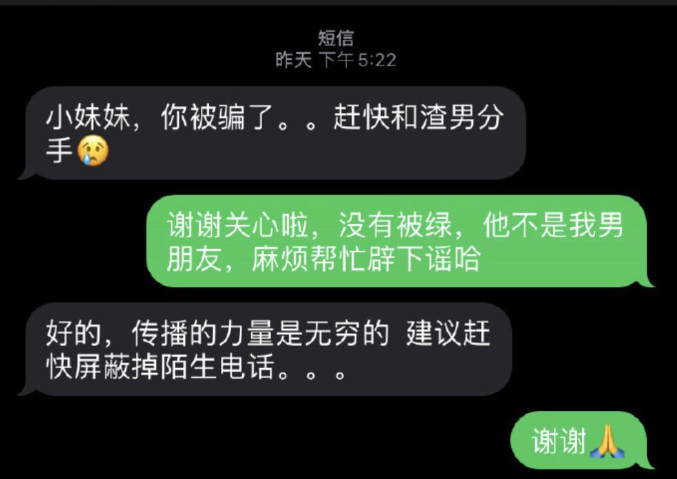 流调成吃瓜素材?多位当事人发声