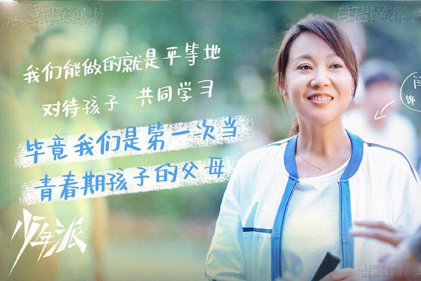 少年派2结局是he吗 剧情狗血结局未知