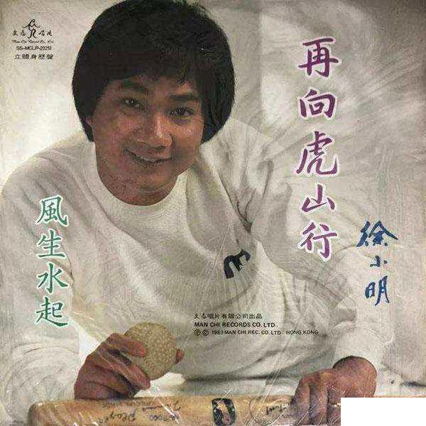 徐小明是哪里人 香港徐小明简介