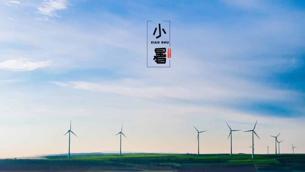 小暑的诗词有哪些