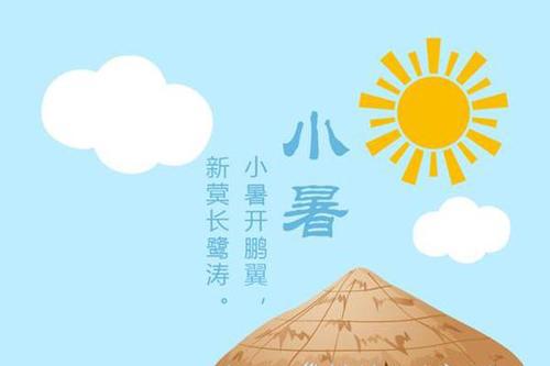 小暑的诗词有哪些