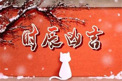 2022年3月5日五行穿衣指南