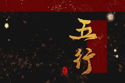 2022年3月5日五行穿衣指南