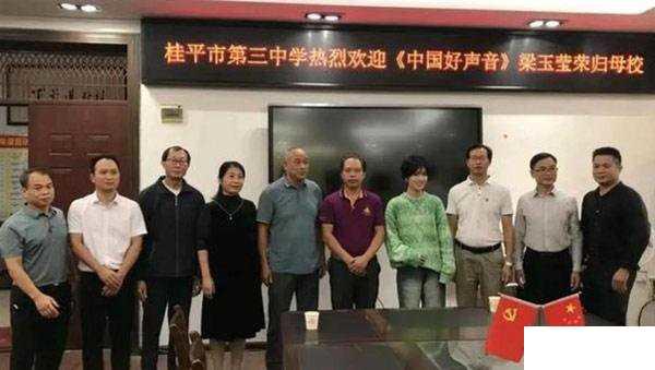梁玉莹家世父亲及她来自哪