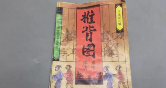 推背图预言2021会发生什么事