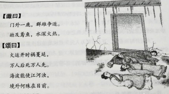 推背图预言2021会发生什么事