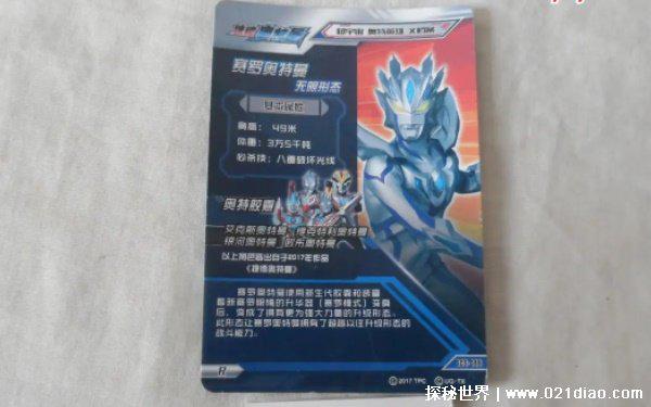 最弱奥特曼卡片，终极赛罗弱爆了(R卡收藏价值最低)