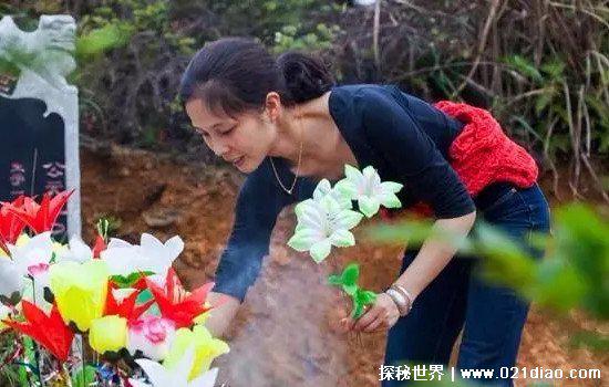 出嫁女儿上坟的后果,易中邪/影响娘家运势(迷信说法)