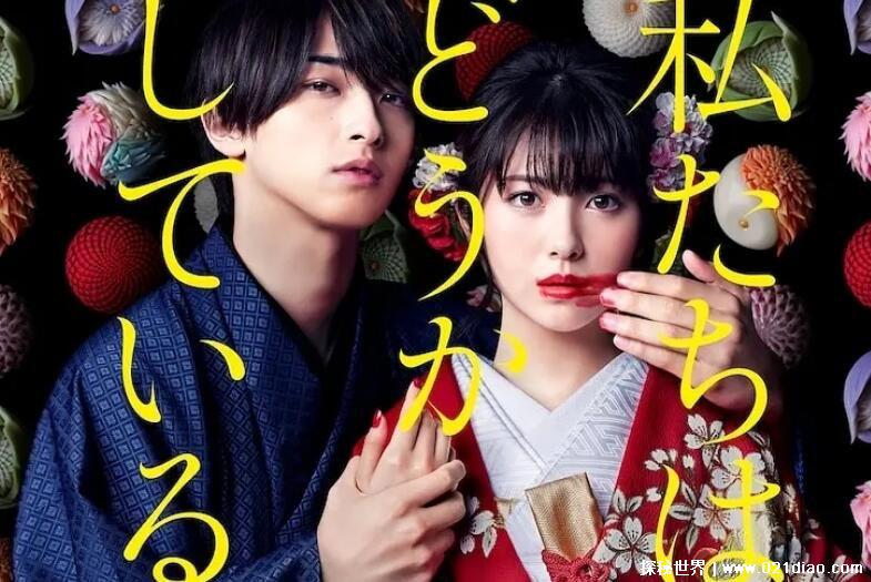 2020日剧大尺推荐电视剧，我们的爱情不正常露骨无下限