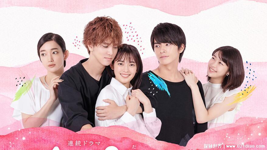 2020日剧大尺推荐电视剧，我们的爱情不正常露骨无下限