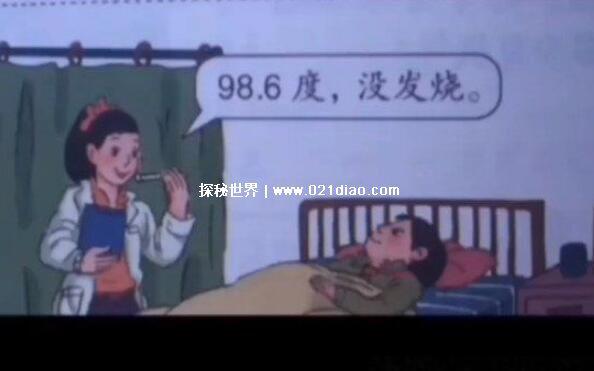 数学书最诡异的一页，全是半边脸的斜眼给人一副阴间画面