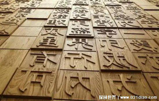 粪字是什么时候去掉田的，1956年去掉的(书写使用更方便)