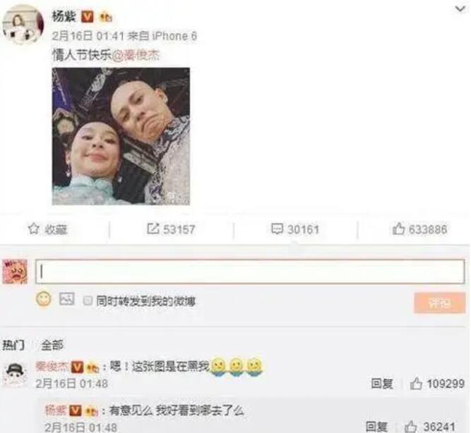 谁给杨紫开的包,网传是初恋男友杨鹏(其实是虚假谣言)