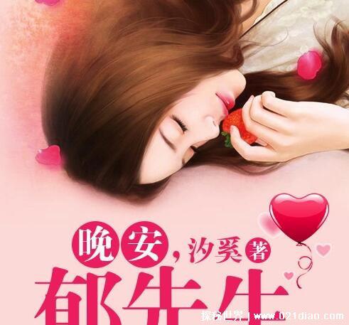 十部顶级耐看小说言情向，老书虫反复推荐(偷偷藏不住磕得很上头)