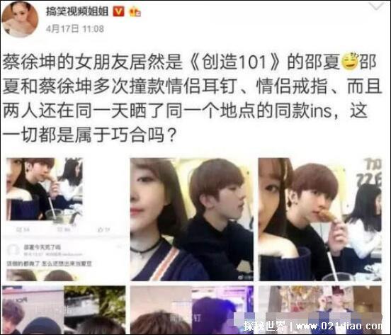 蔡徐坤的初吻给了谁，蔡徐坤亲口承认初吻在高一就给了人