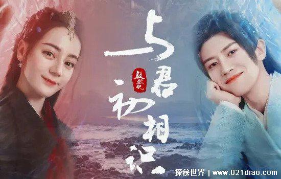 与君初相识什么时候更新,每周三至周五18点更新2集(还有下部)