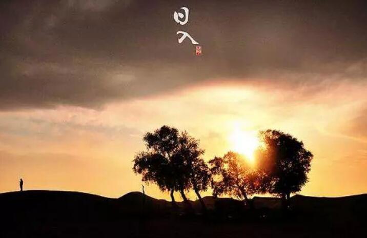 子丑寅卯辰巳午未申酉戌亥时间表，十二时辰作息时间表