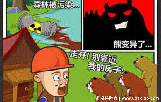 熊出没第92集有鬼，熊大熊二扭曲狰狞电视机不受控制(谣言)