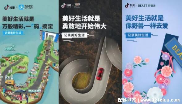 抖音什么时候出来的,2016年9月20日上线如今已成为行业巨头