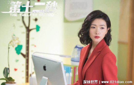 第十二秒死的是女主还是妹妹,女主角许涵(其实一开始就死了)