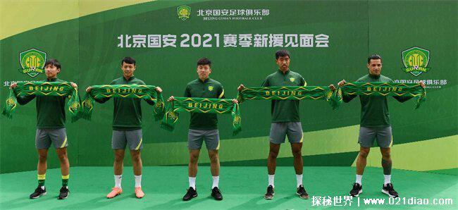 北京国安的球员(球员年薪)