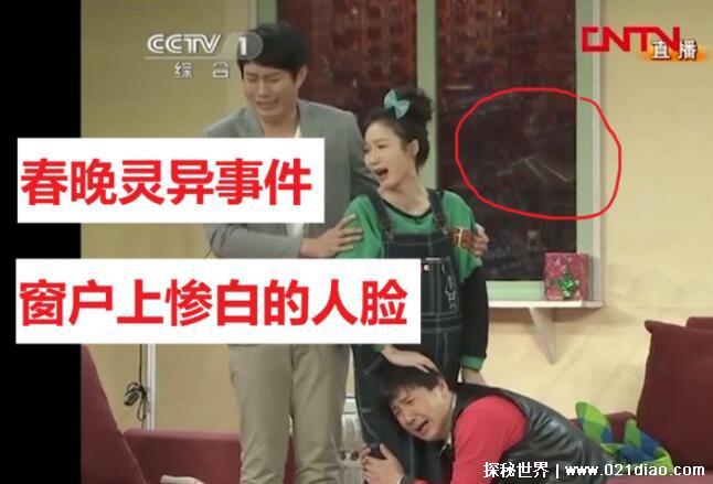 2012年春晚吓人闹鬼真相，现场出现小孩鬼魂(都是以讹传讹)