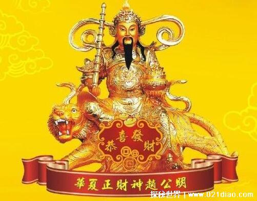 财神爷生日是哪一天,农历七月二十二(四路财神介绍)