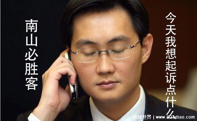 深圳南山必胜客什么梗，腾讯公司法务部的戏称(实力强大)