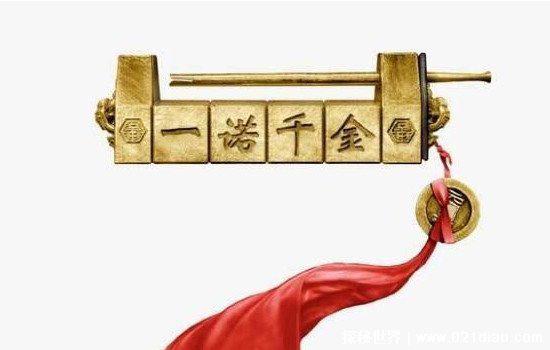 成语一诺千金最早是形容西汉历史人物，侠客季布