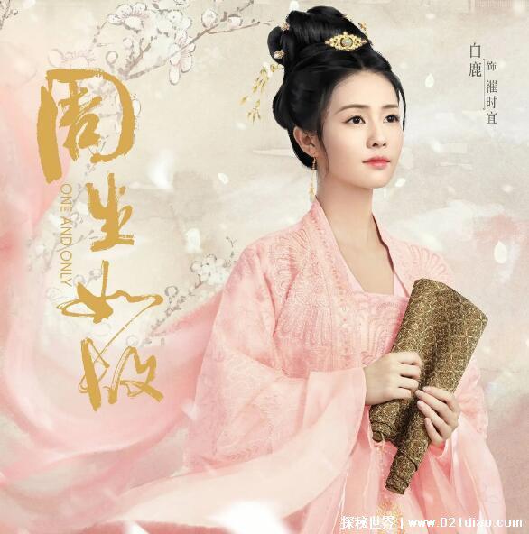 白梦妍为什么叫白鹿,原名白梦妍出道后改名为白鹿(偶像是鹿晗)