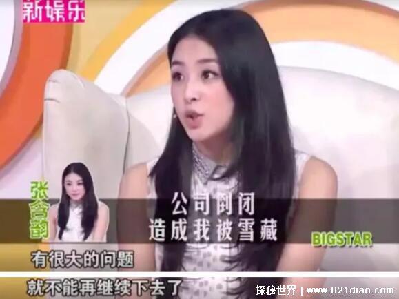 张含韵当年发生了什么事，深陷不雅照风波以及公司倒闭