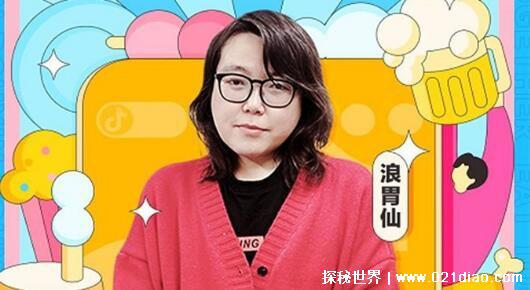 浪胃仙到底是男的还是女生，是一名男性(喉结可以证明性别)