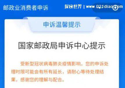 投诉快递最狠的方式，直接拨打12305(国家邮政局投诉电话)