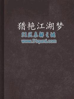 网络十大禁书 隐晦的情节被封杀依然受到热捧