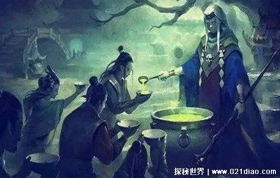 真的有孟婆汤吗，有(喝了才能忘却所有并转世投胎)