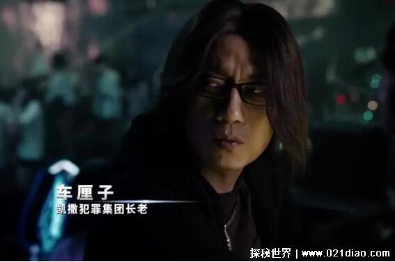 黑白禁区车厘子真实身份，是恺撒六叔的干儿子(最后弃暗投明)