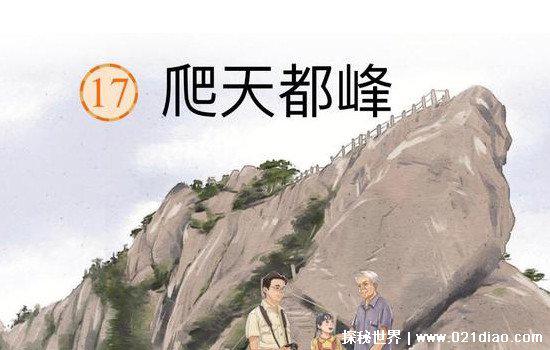 语文书上有鬼，陀螺插图中有女鬼/小石潭记是个鬼故事(网友臆想)