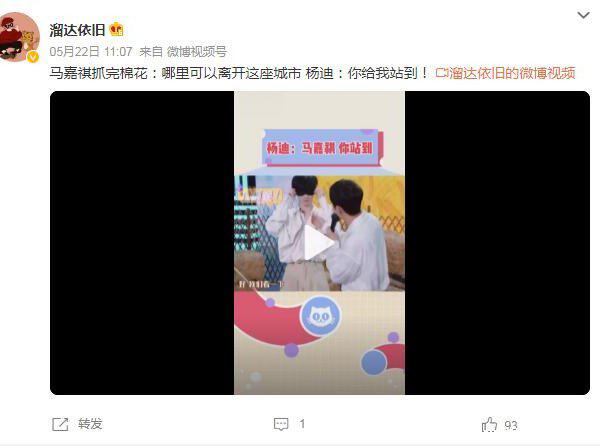 什么是快乐星球是什么梗下一句，马嘉祺就带你去研究