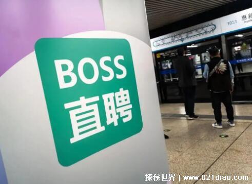 boss直聘为什么注册不了，正在接受审核(恢复时间等待官方通知)